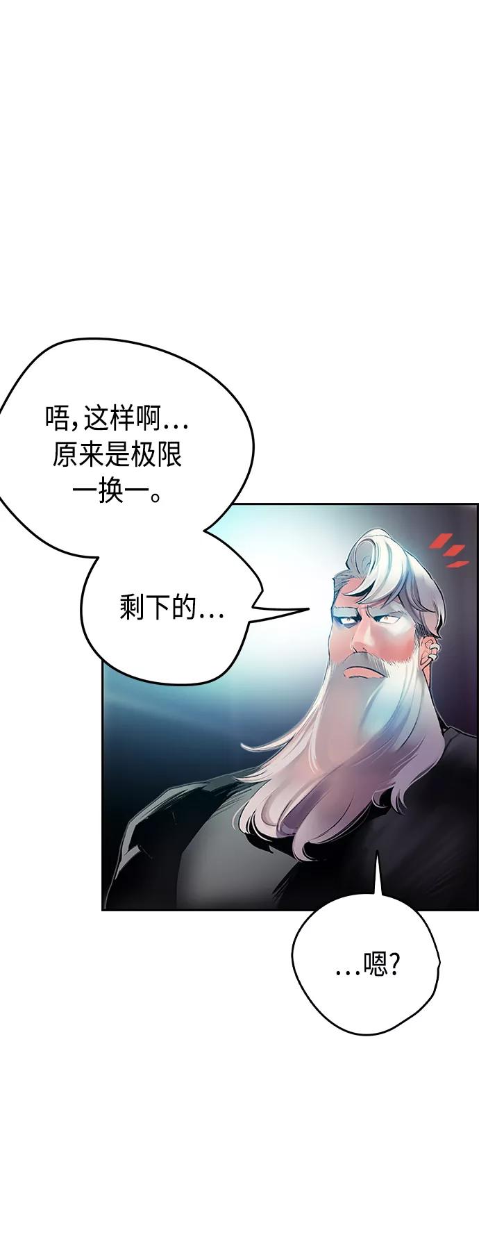 《丛林果汁》第31话 第66页