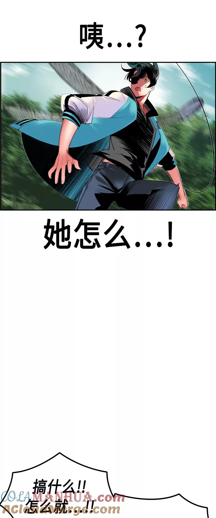 《丛林果汁》第31话 第25页