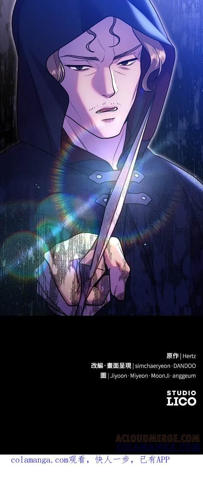 在床上请先收起武器 第32话 第61页