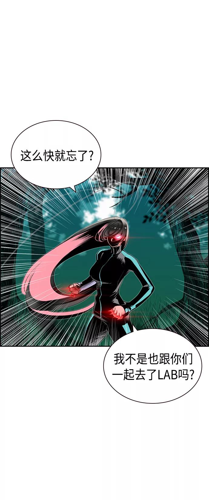 《丛林果汁》第31话 第27页