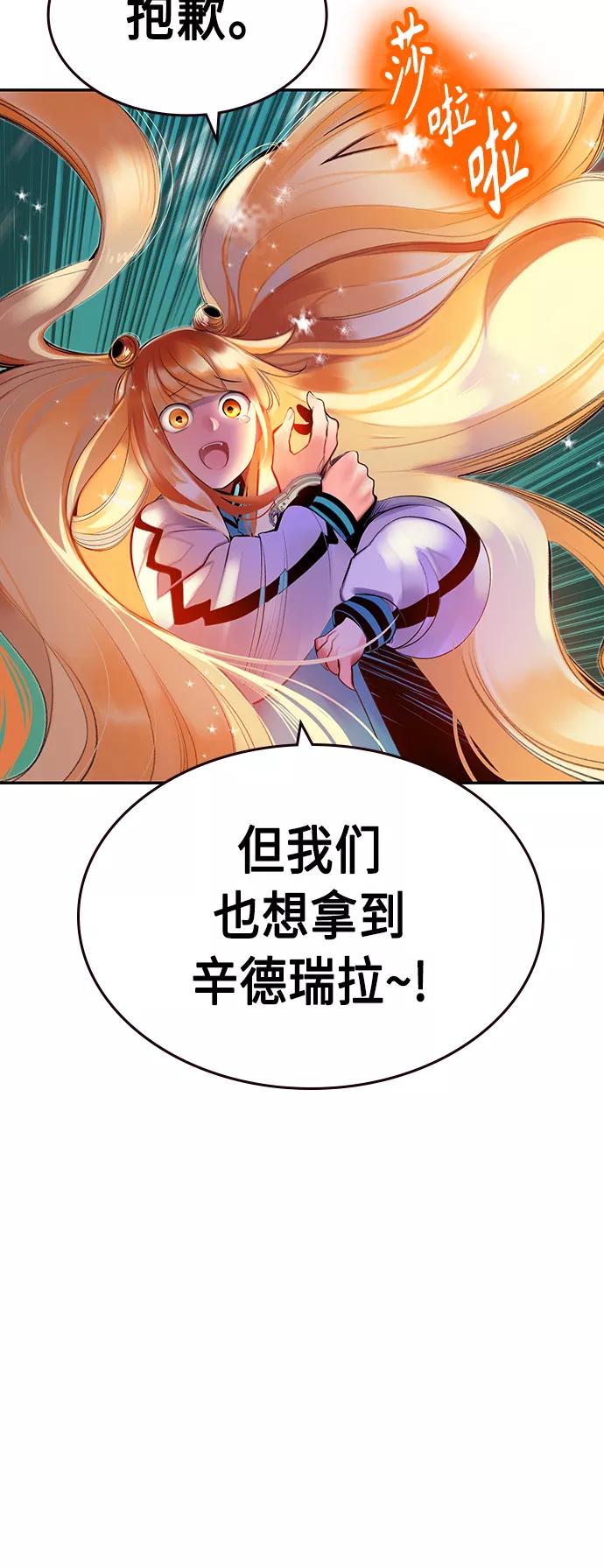 《丛林果汁》第31话 第62页