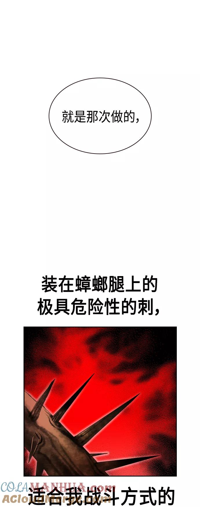 《丛林果汁》第31话 第28页