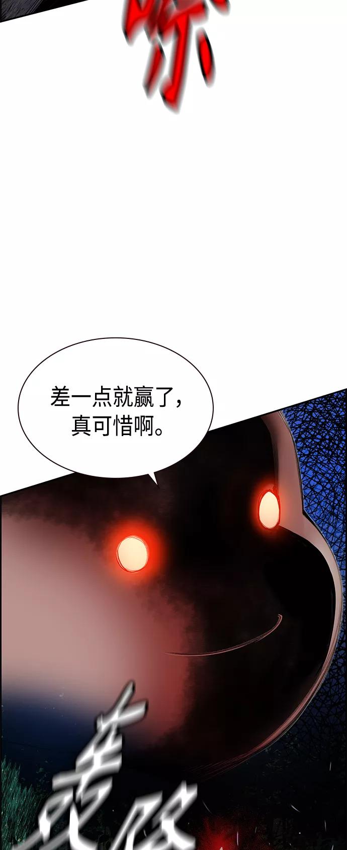 《丛林果汁》第32话 第18页