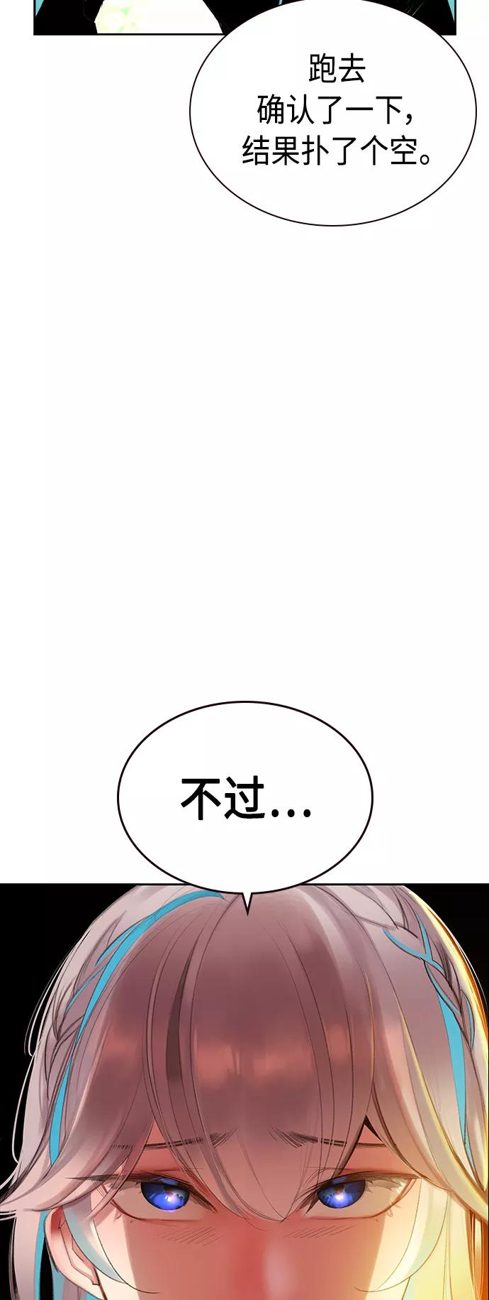 《丛林果汁》第32话 第11页