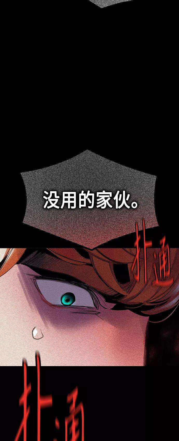 《丛林果汁》第32话 第59页