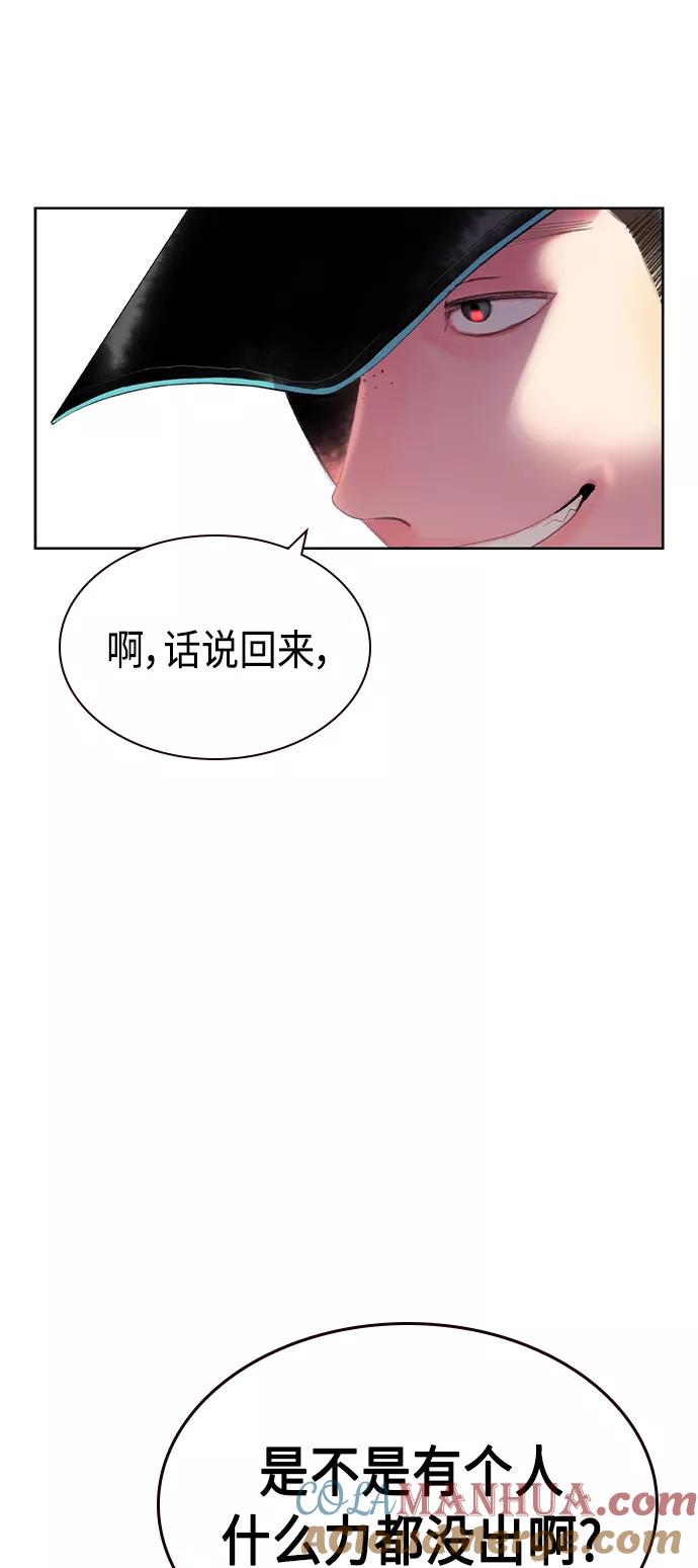 《丛林果汁》第32话 第70页