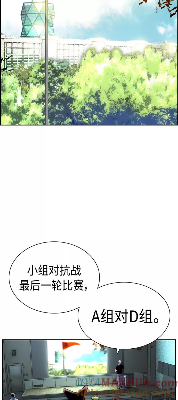 《丛林果汁》第32话 第73页