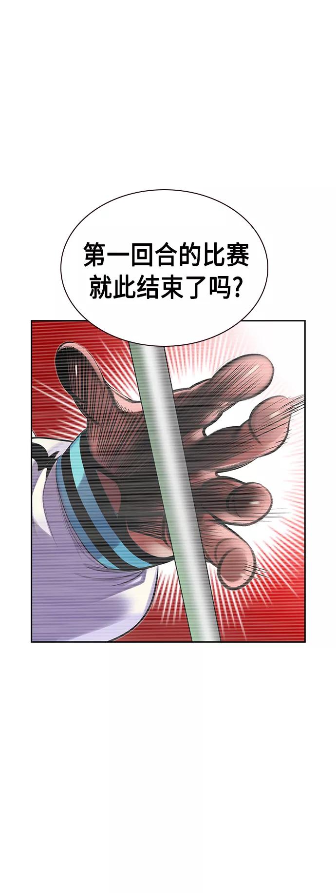 《丛林果汁》第32话 第3页