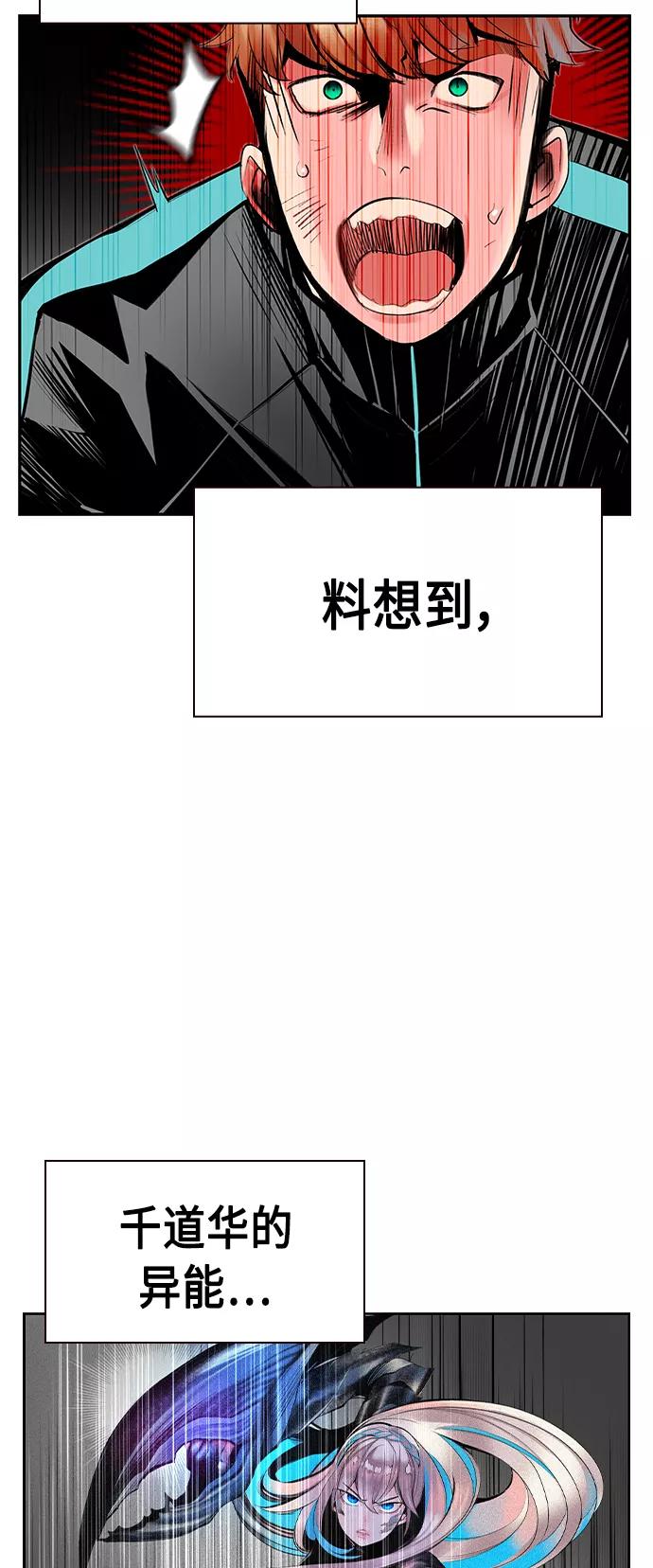 《丛林果汁》第32话 第35页