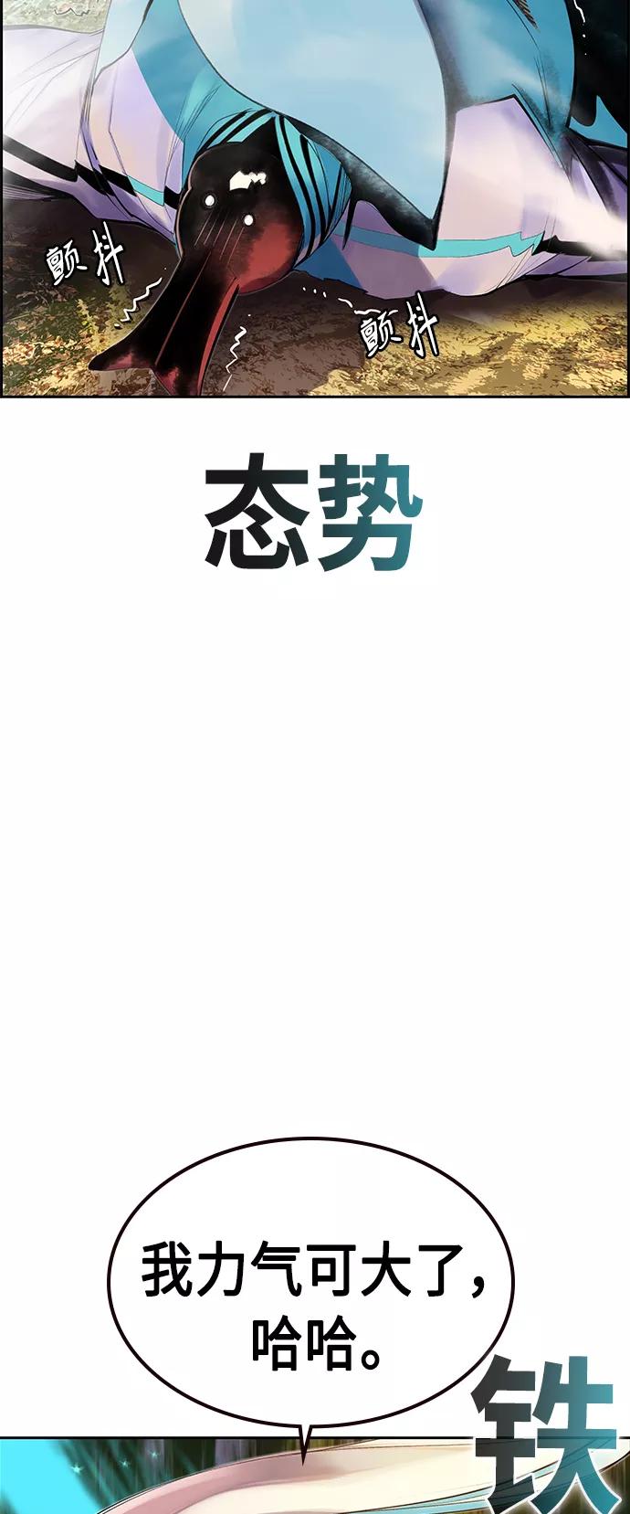 《丛林果汁》第32话 第45页