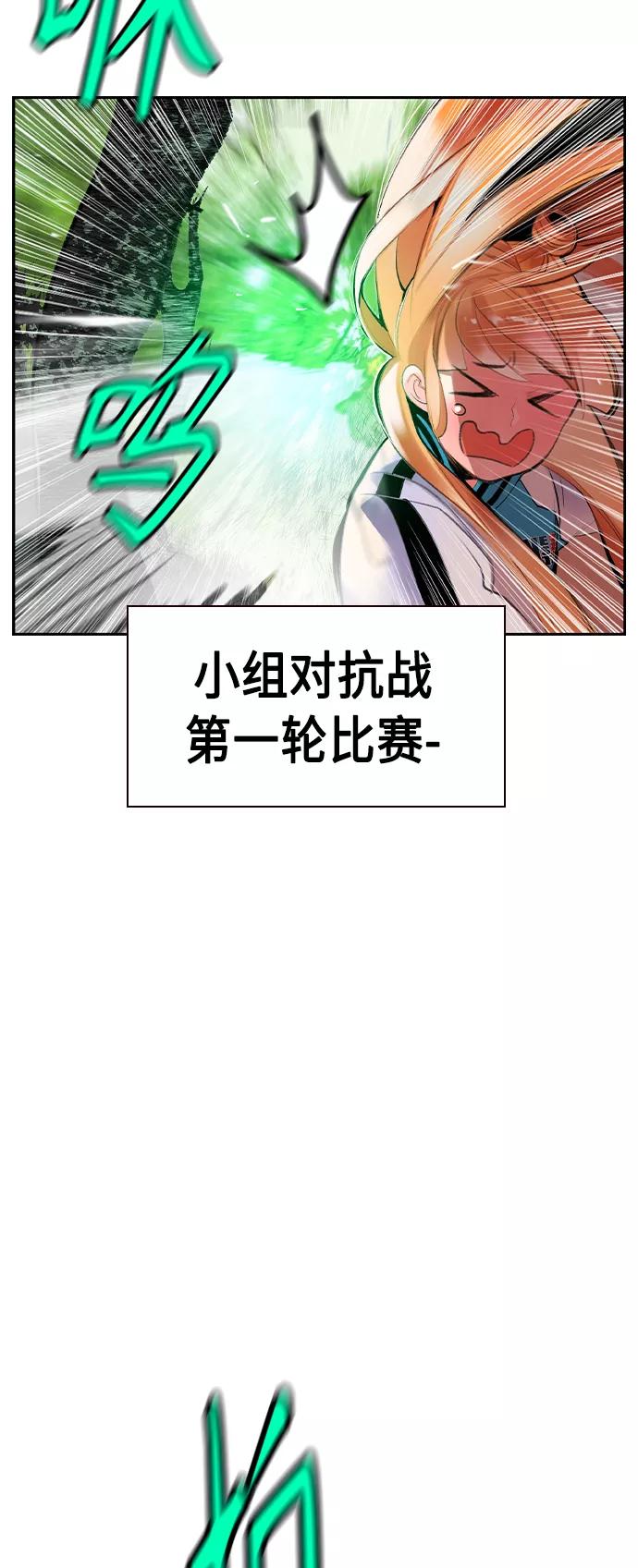 《丛林果汁》第32话 第48页