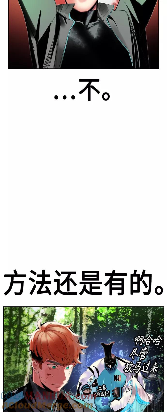 《丛林果汁》第32话 第55页
