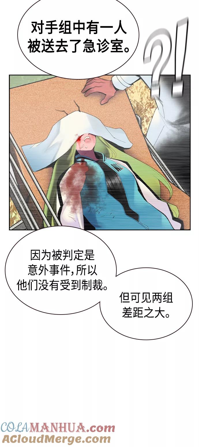 《丛林果汁》第32话 第64页
