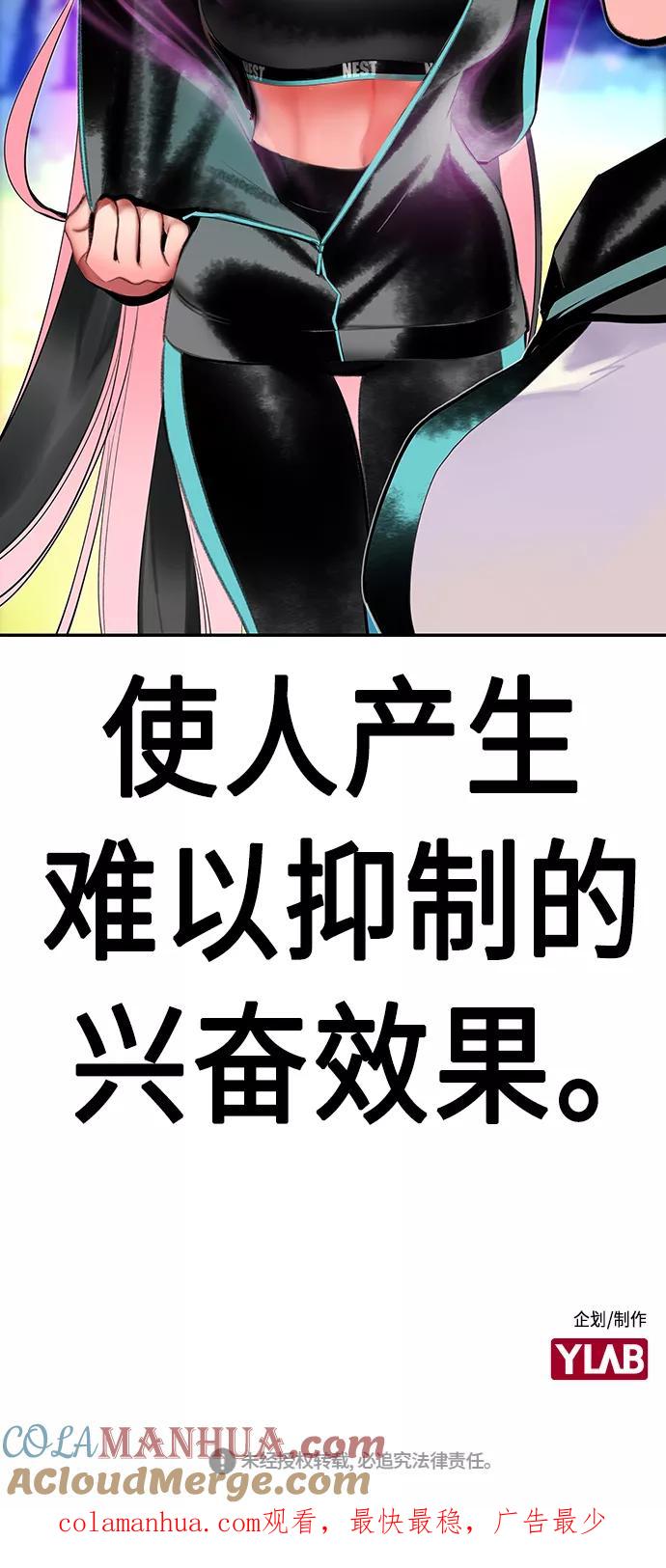 《丛林果汁》第32话 第91页