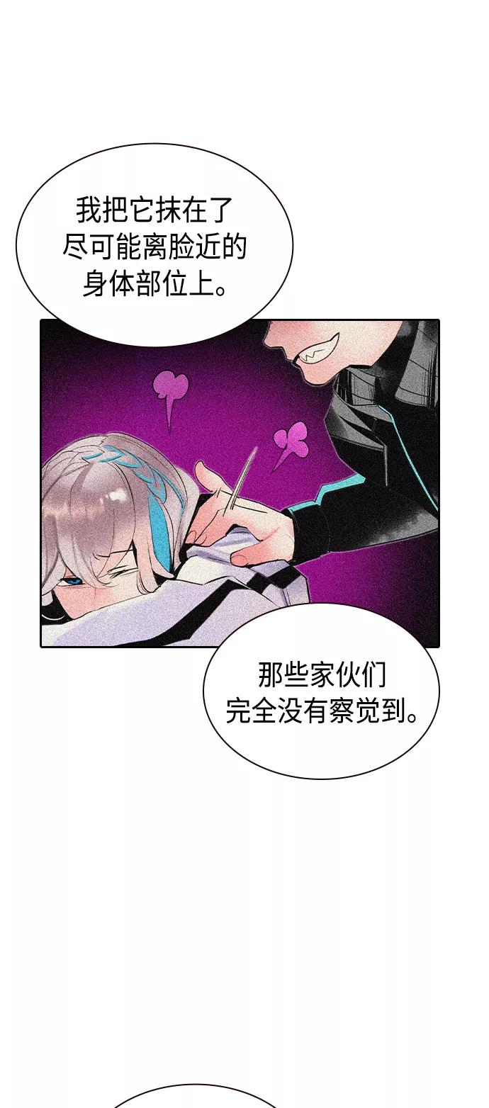 《丛林果汁》第32话 第84页