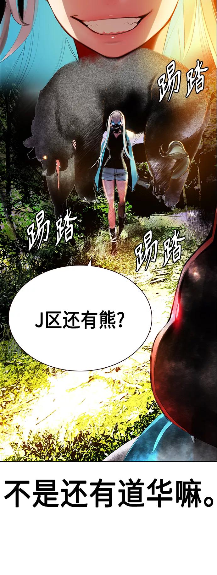 《丛林果汁》第32话 第12页