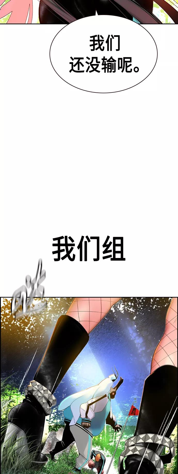《丛林果汁》第32话 第9页