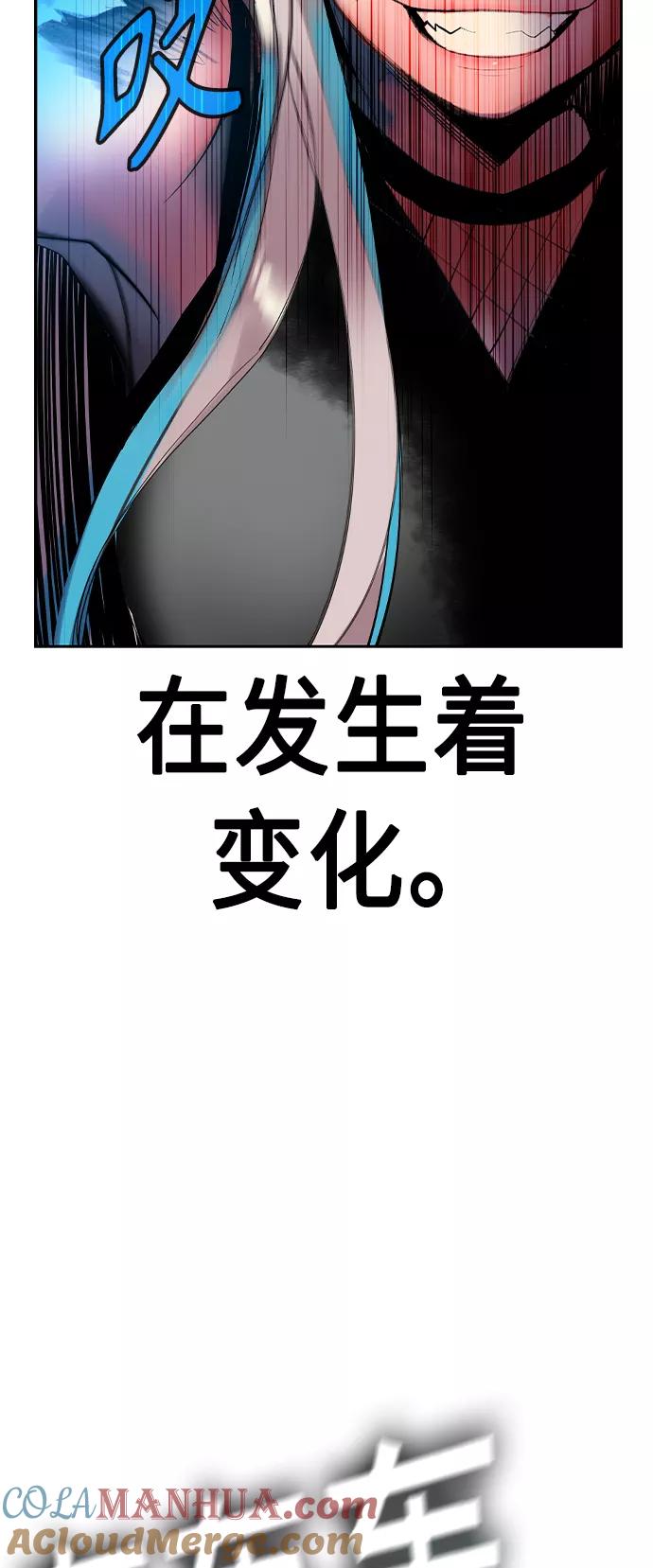 《丛林果汁》第32话 第37页