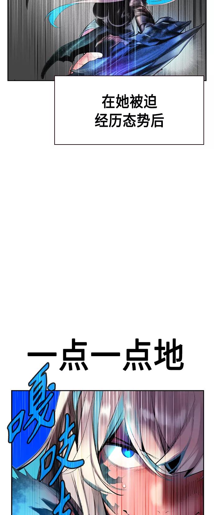 《丛林果汁》第32话 第36页