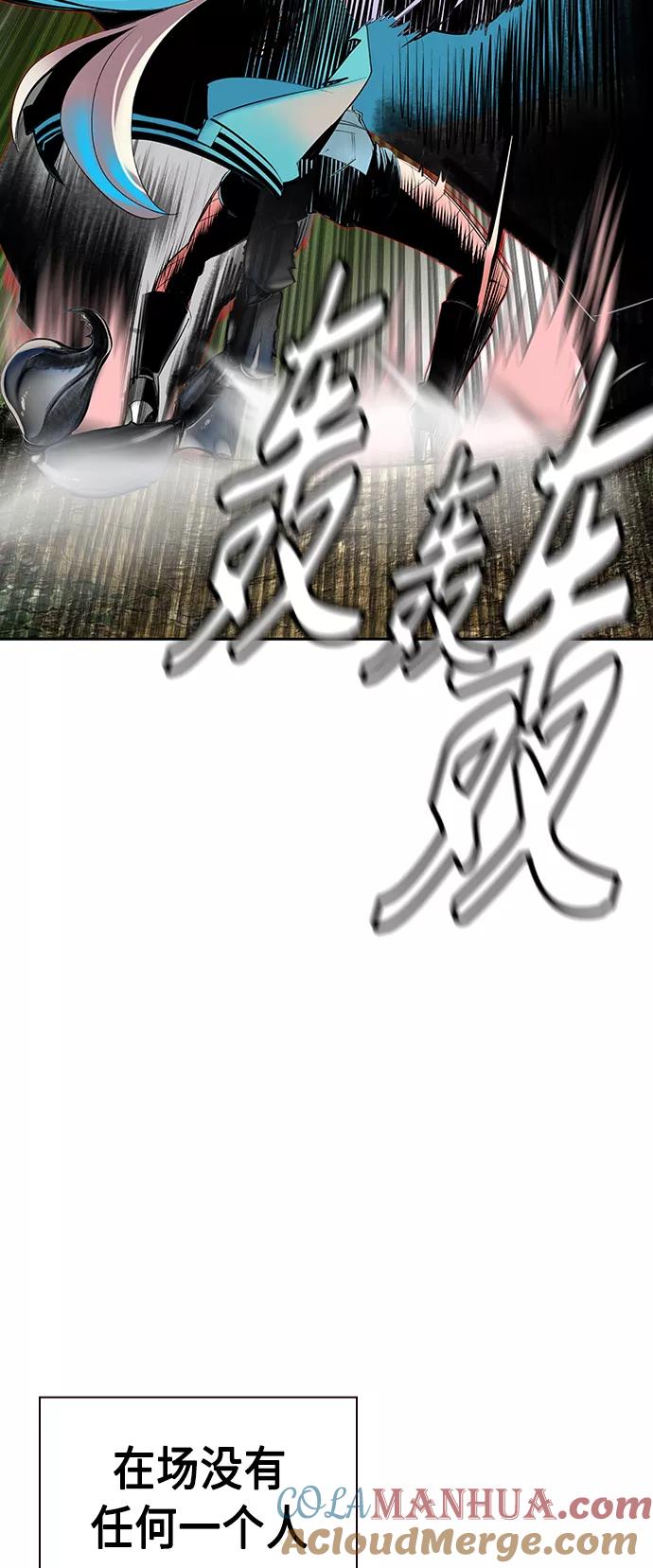 《丛林果汁》第32话 第34页