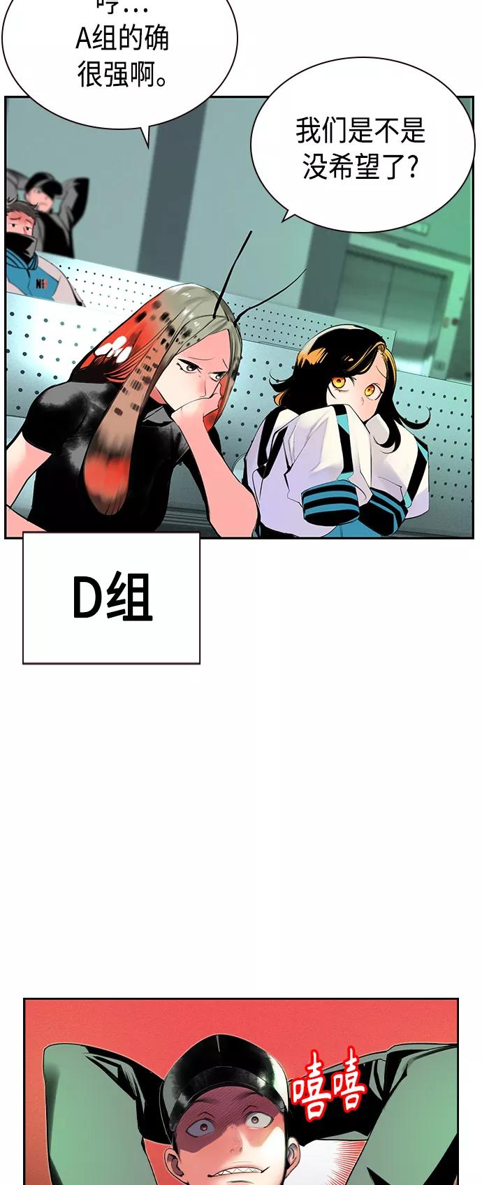 《丛林果汁》第32话 第54页