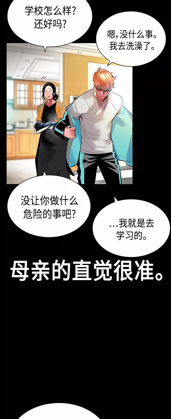 《丛林果汁》第33话 第20页