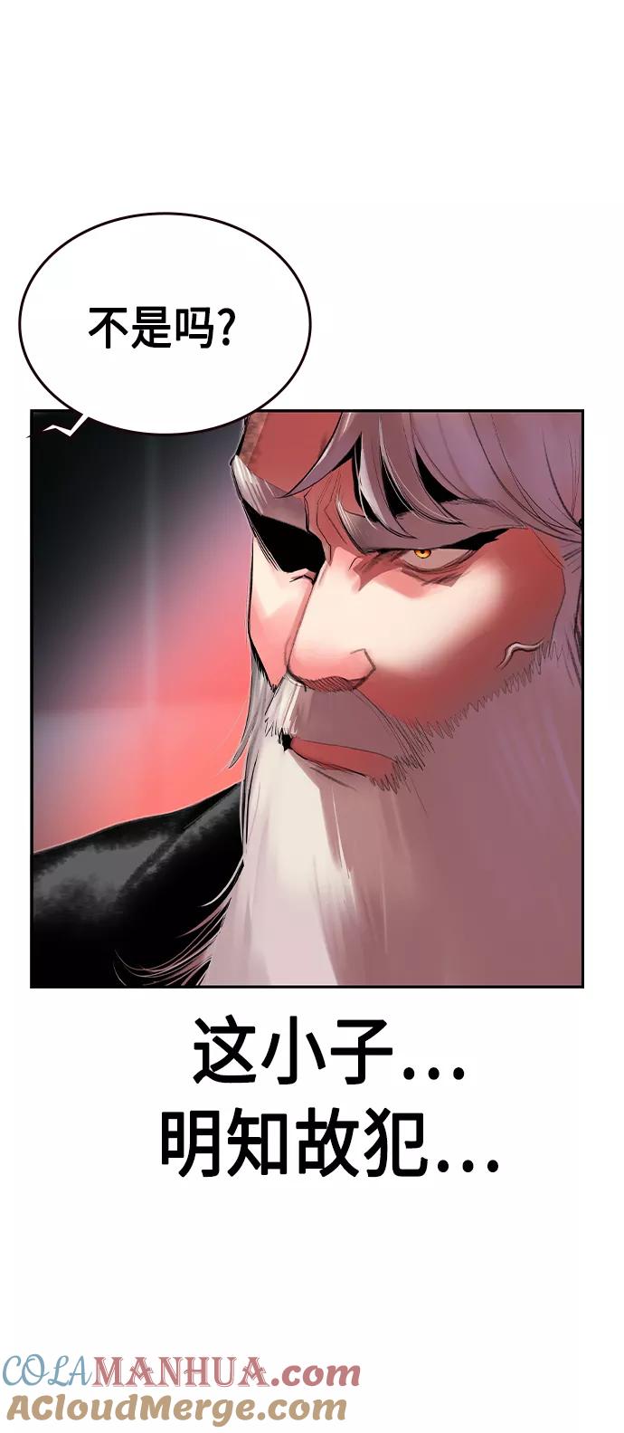 《丛林果汁》第33话 第76页
