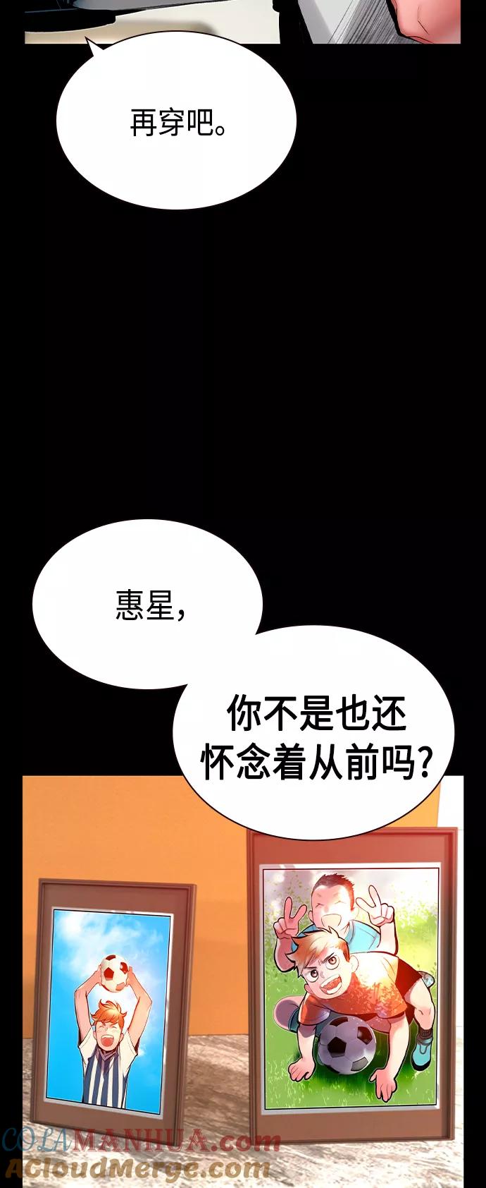 《丛林果汁》第33话 第25页