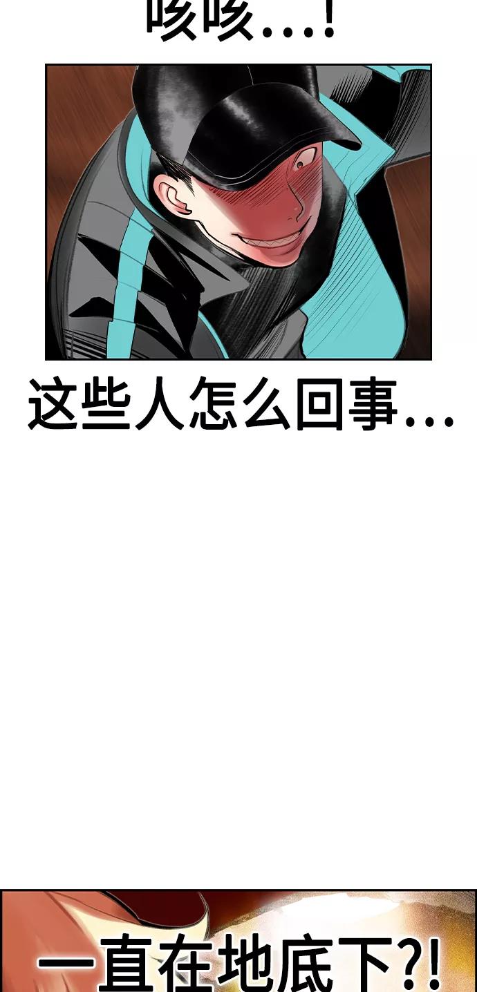 《丛林果汁》第33话 第53页