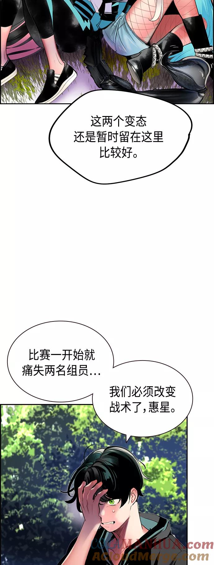 《丛林果汁》第33话 第13页