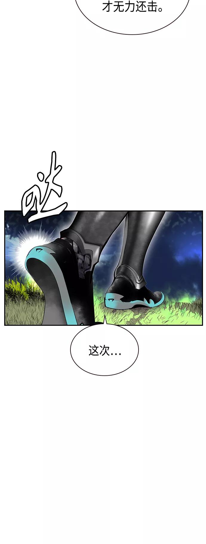 《丛林果汁》第33话 第15页