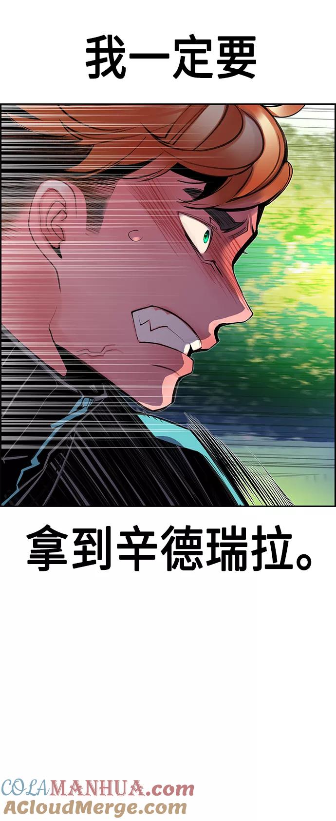 《丛林果汁》第33话 第28页