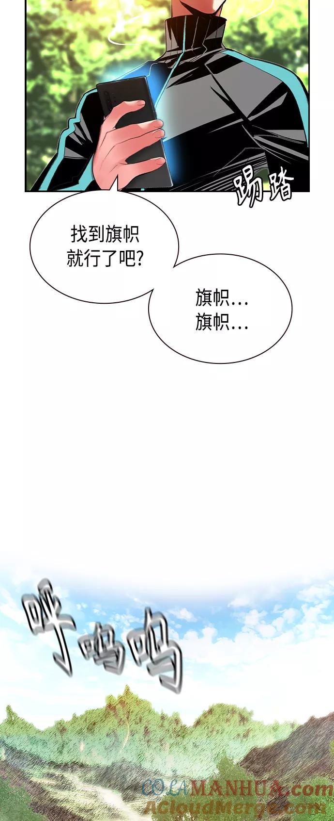 《丛林果汁》第33话 第43页