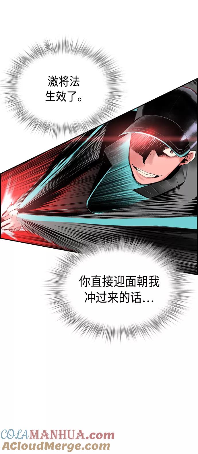 《丛林果汁》第33话 第67页