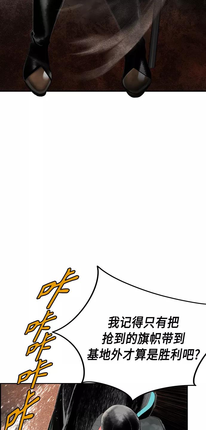 《丛林果汁》第33话 第59页