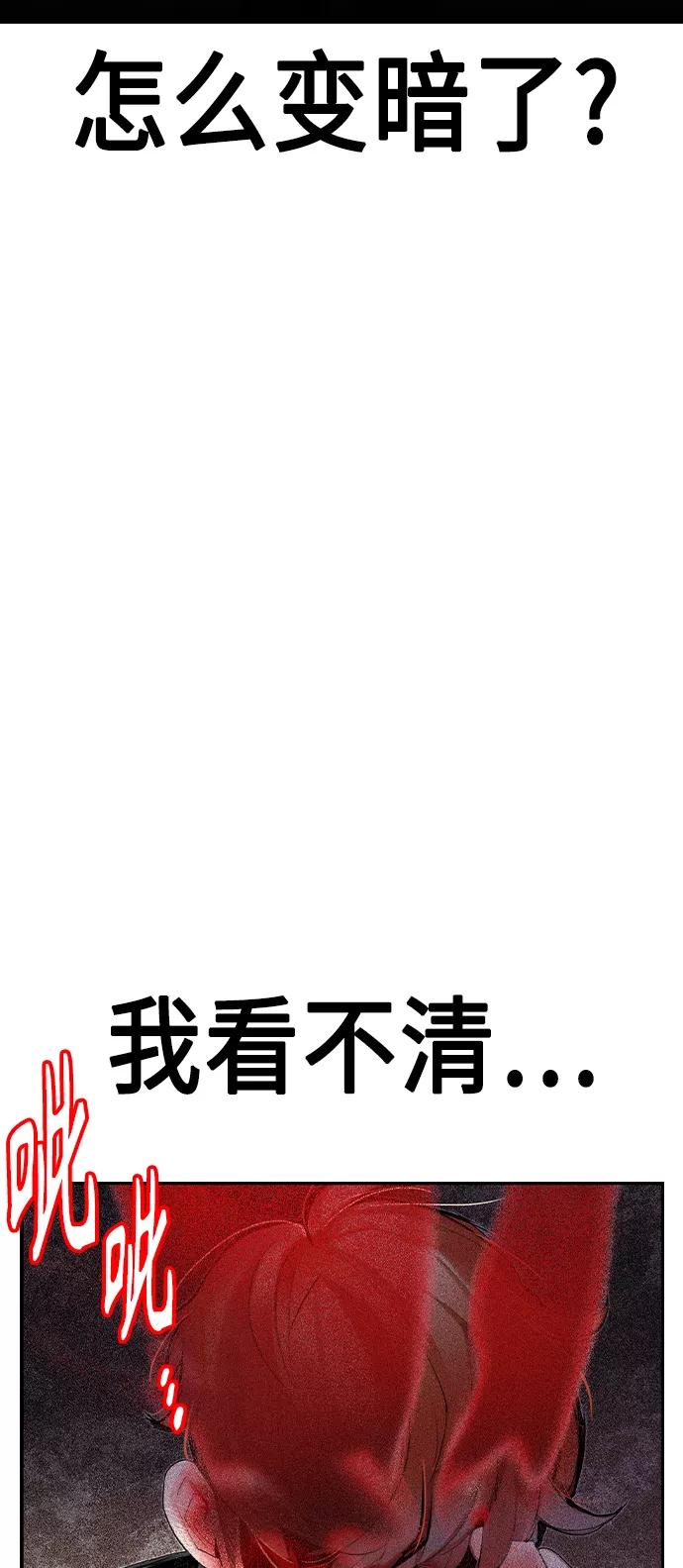 《丛林果汁》第33话 第71页