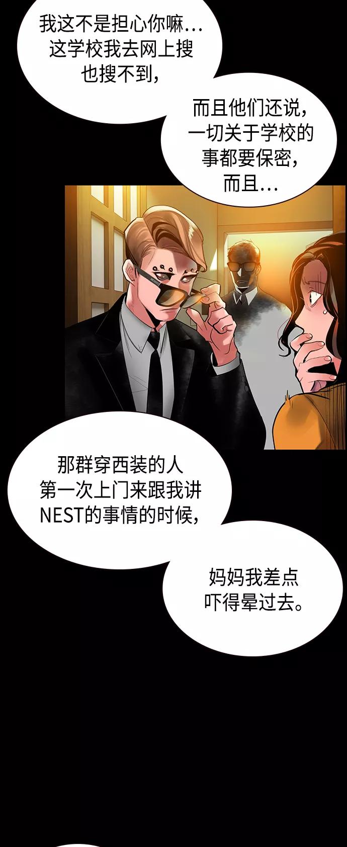 《丛林果汁》第33话 第21页