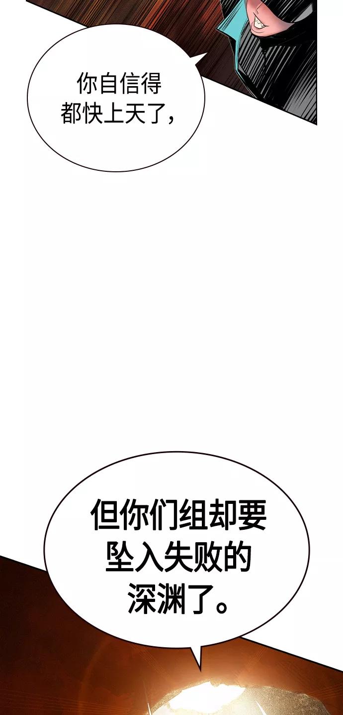 《丛林果汁》第33话 第50页