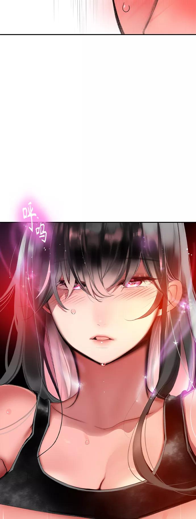 《丛林果汁》第33话 第3页