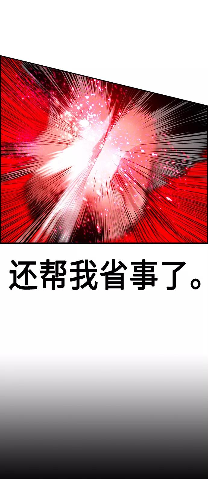 《丛林果汁》第33话 第68页