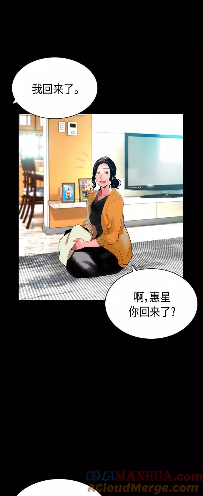 《丛林果汁》第33话 第19页