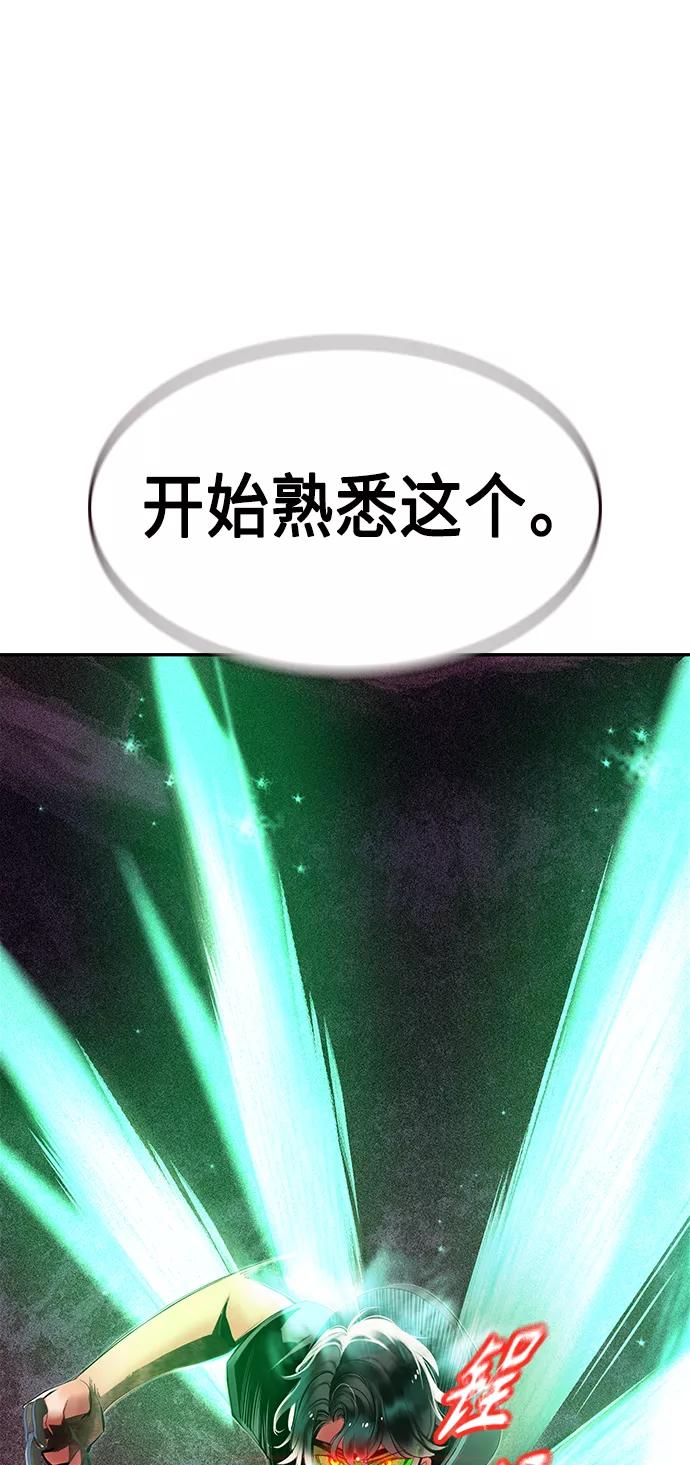 《丛林果汁》第33话 第90页