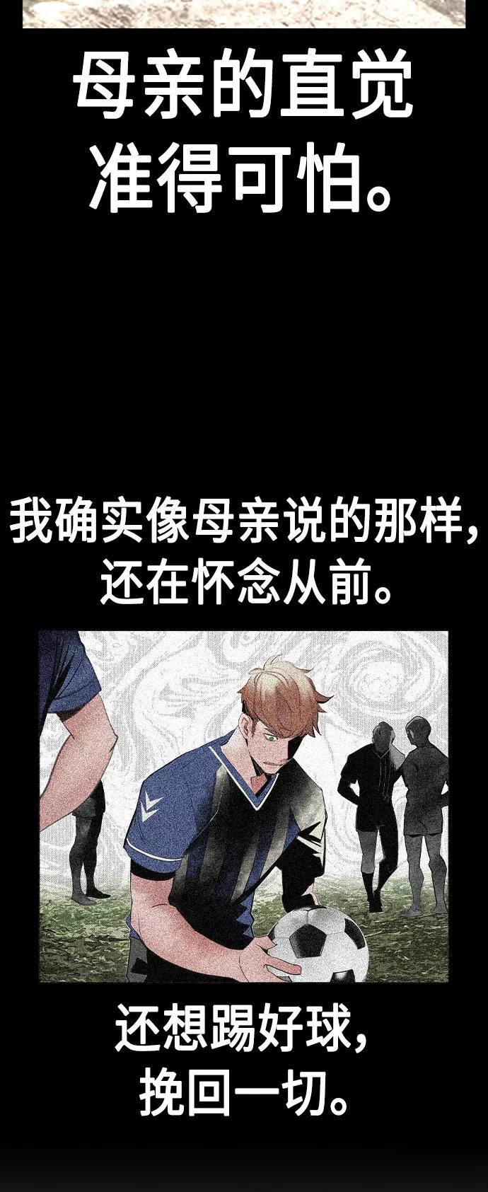 《丛林果汁》第33话 第26页