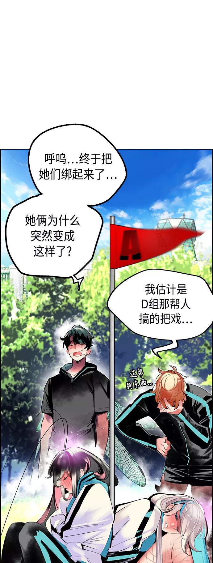 《丛林果汁》第33话 第12页
