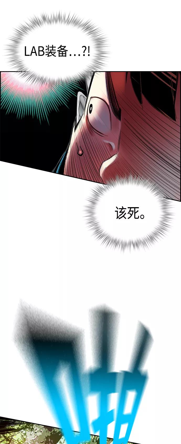 《丛林果汁》第33话 第36页