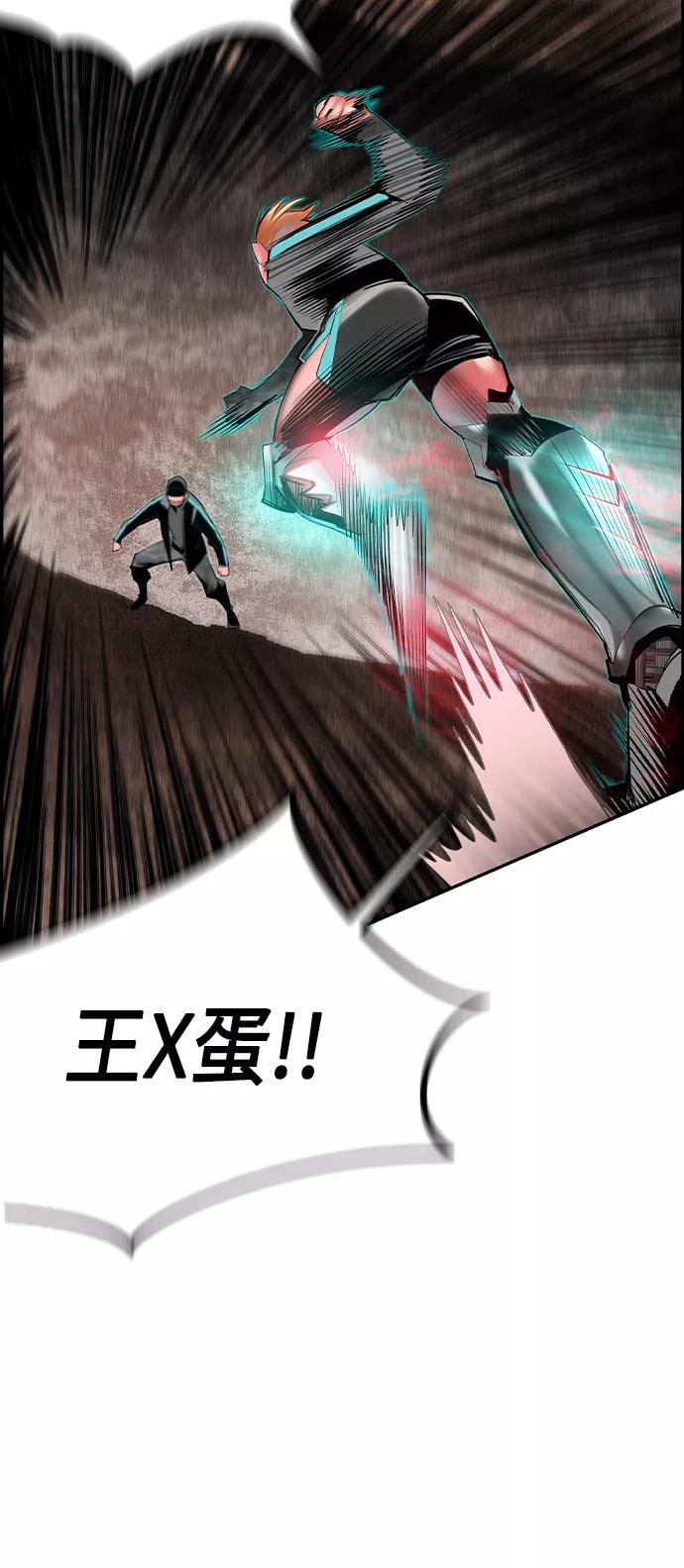 《丛林果汁》第33话 第66页