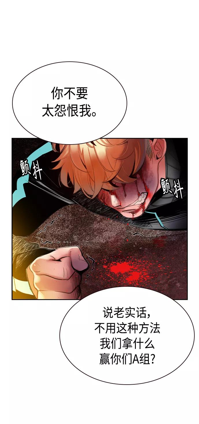 《丛林果汁》第33话 第80页