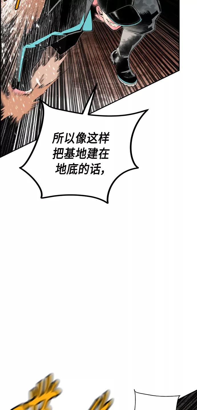 《丛林果汁》第33话 第60页