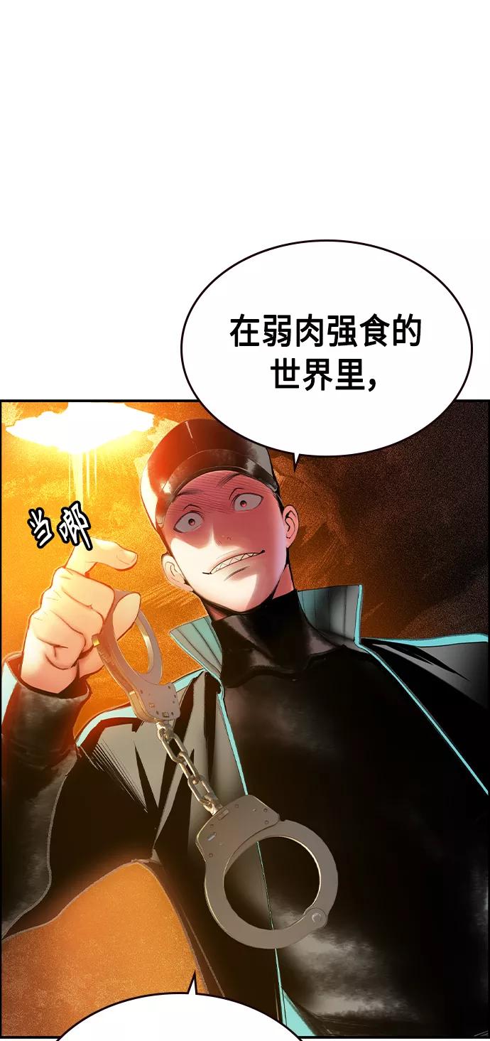 《丛林果汁》第33话 第81页