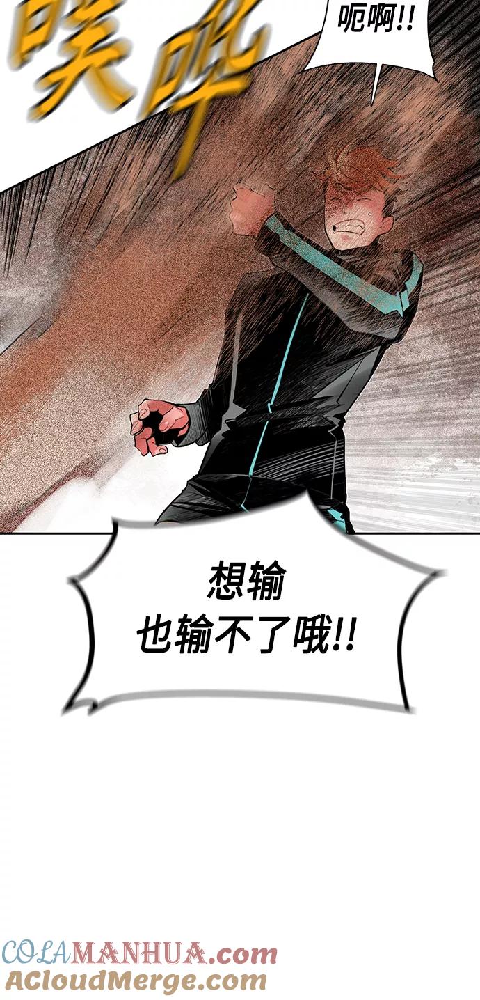 《丛林果汁》第33话 第61页